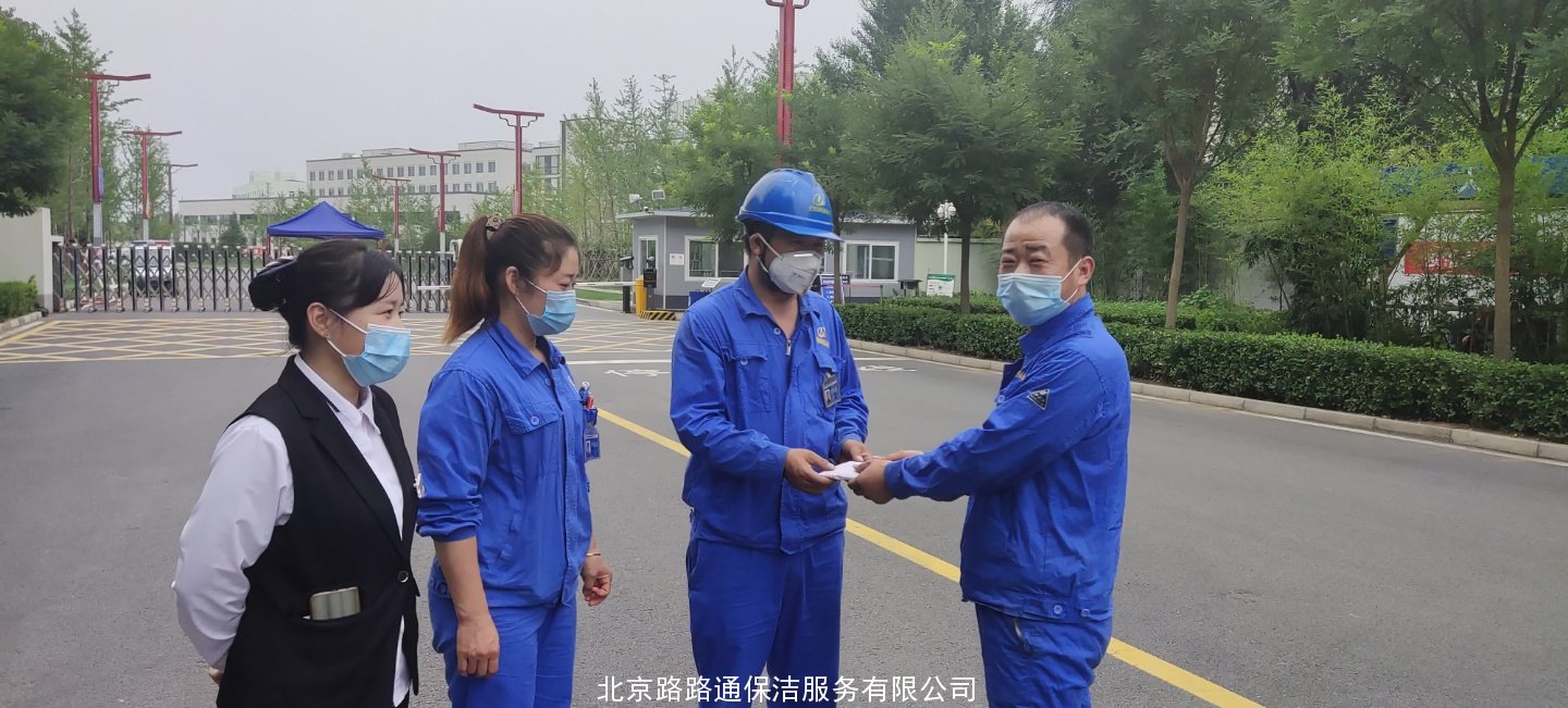 北京路路通保潔公司廣大黨員群眾積極募 捐幫助困難員工(圖1)