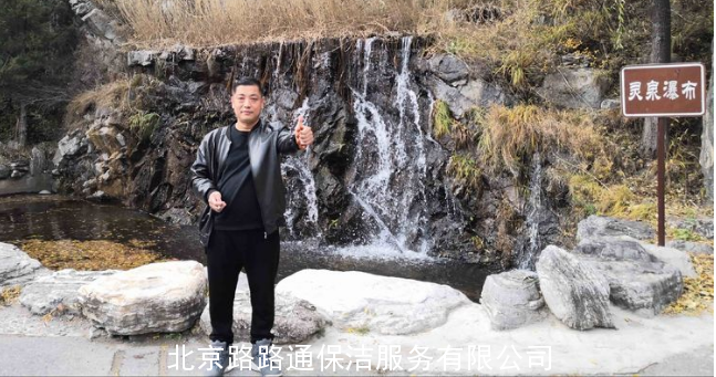 北京路路通保潔服務有限公司組織員工郊游活動(圖16)