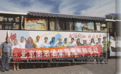 路路通公司黨支部組織無(wú)償獻(xiàn)血(圖1)