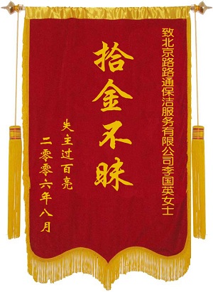 企業(yè)榮譽(圖2)