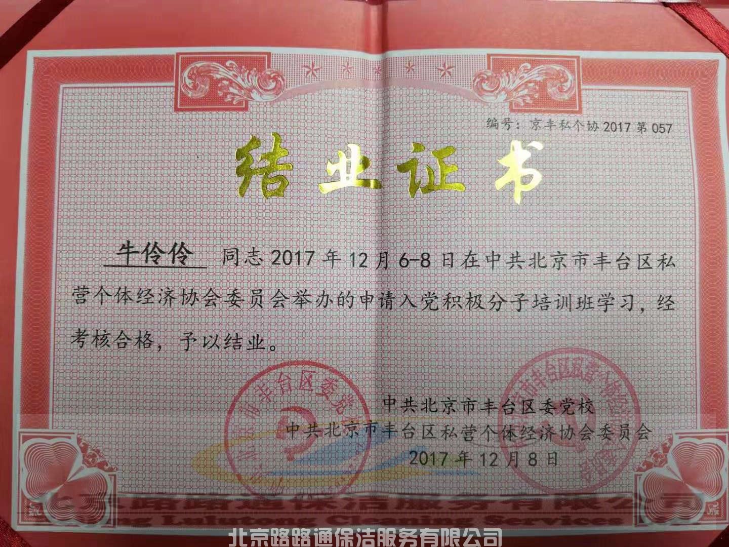 入黨積極分子參加培訓(xùn)(圖4)