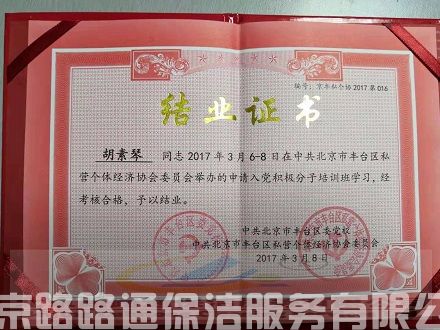 入黨積極分子參加培訓(xùn)(圖5)