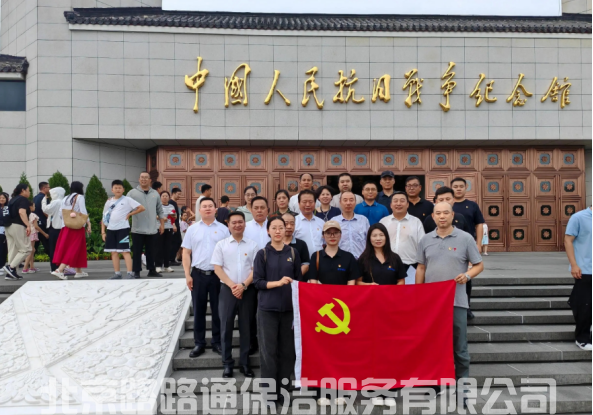 路路通黨支部關于參觀“為了民族解放與世界和平 -----紀念中國人民抗日戰(zhàn)爭暨世界反法西斯 戰(zhàn)爭勝利80周年主題展覽”的體會(圖1)