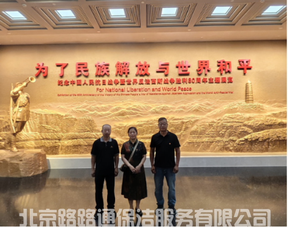 路路通黨支部關于參觀“為了民族解放與世界和平 -----紀念中國人民抗日戰(zhàn)爭暨世界反法西斯 戰(zhàn)爭勝利80周年主題展覽”的體會(圖5)